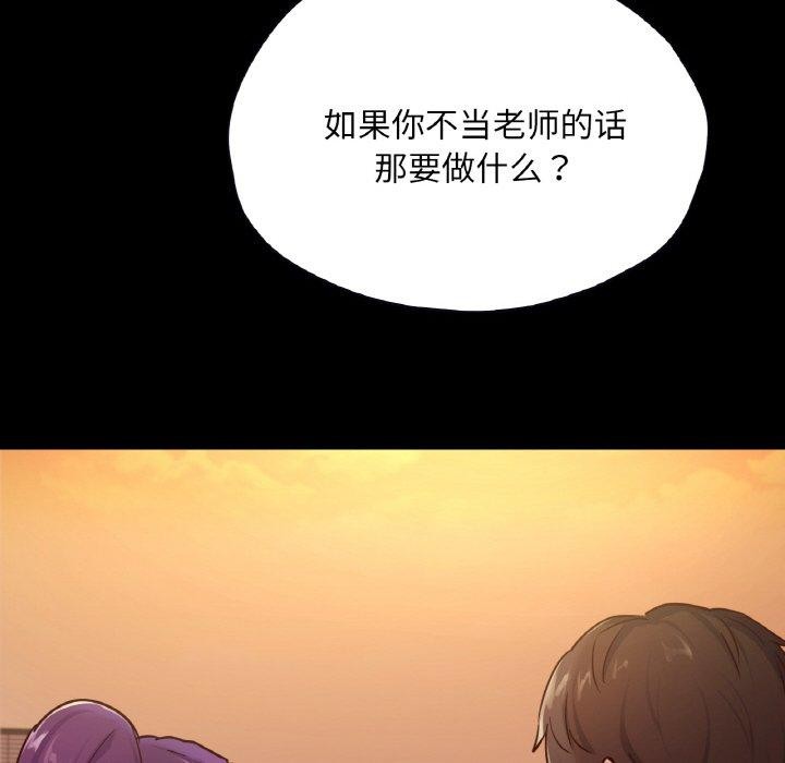 在學校達咩！/學校母湯黑白來！ 在线观看 第35話 漫画图片96