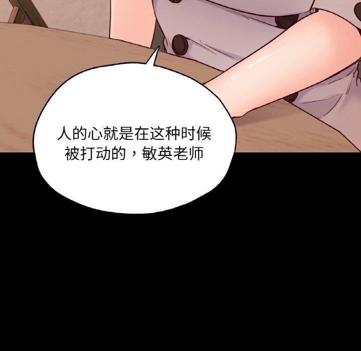 在學校達咩！/學校母湯黑白來！ 在线观看 第35話 漫画图片44