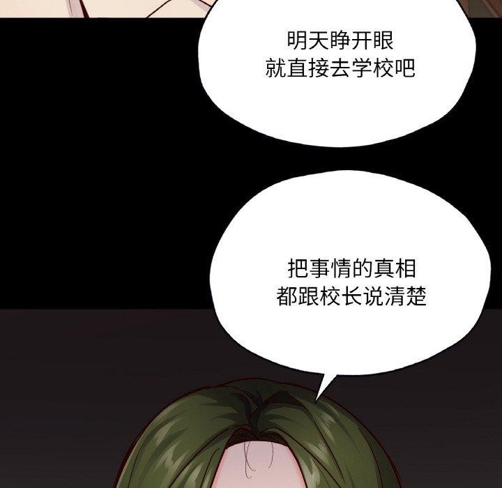 在學校達咩！/學校母湯黑白來！ 在线观看 第35話 漫画图片58