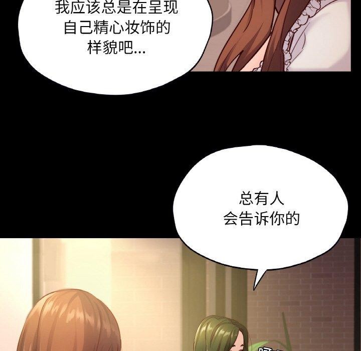 在學校達咩！/學校母湯黑白來！ 在线观看 第35話 漫画图片51