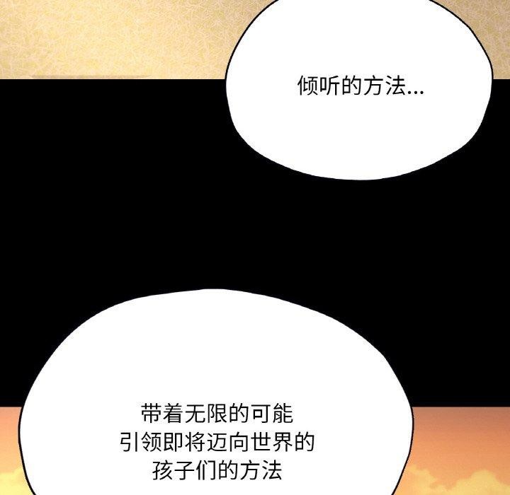 在學校達咩！/學校母湯黑白來！ 在线观看 第35話 漫画图片106