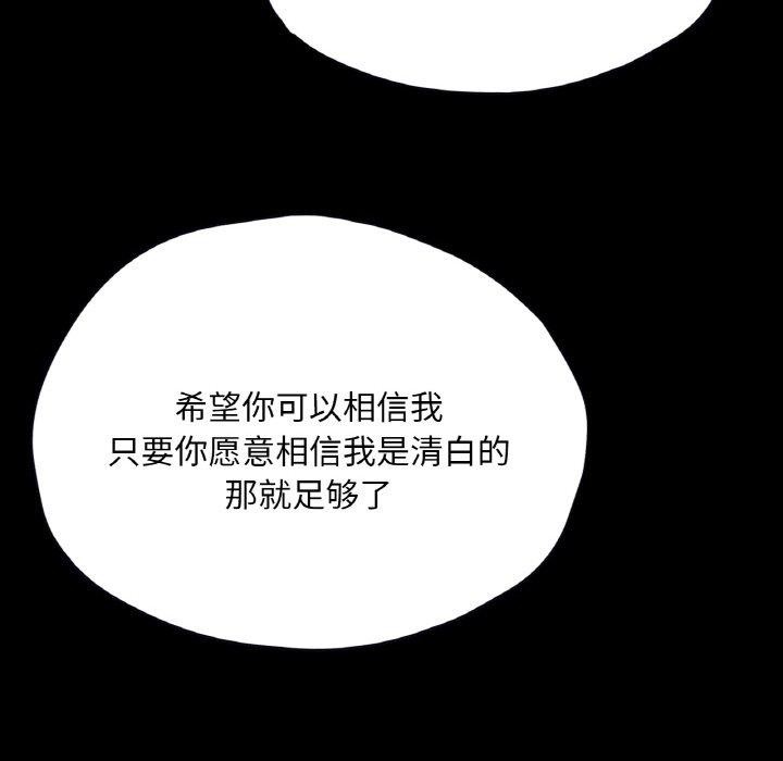 在學校達咩！/學校母湯黑白來！ 在线观看 第35話 漫画图片134