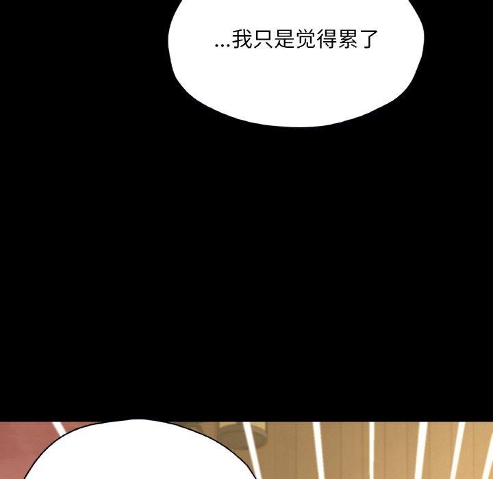 在學校達咩！/學校母湯黑白來！ 在线观看 第35話 漫画图片76