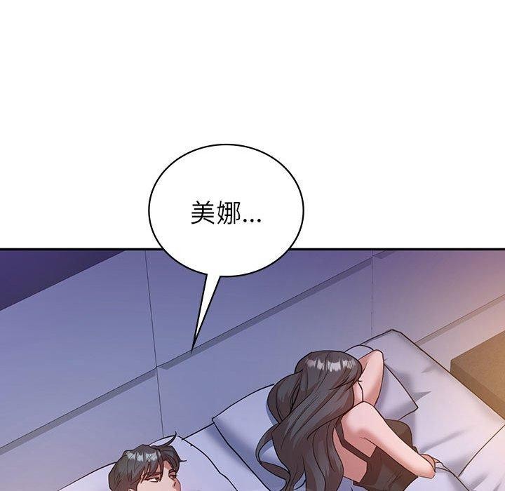 回不去的婚姻 在线观看 第33話 漫画图片101