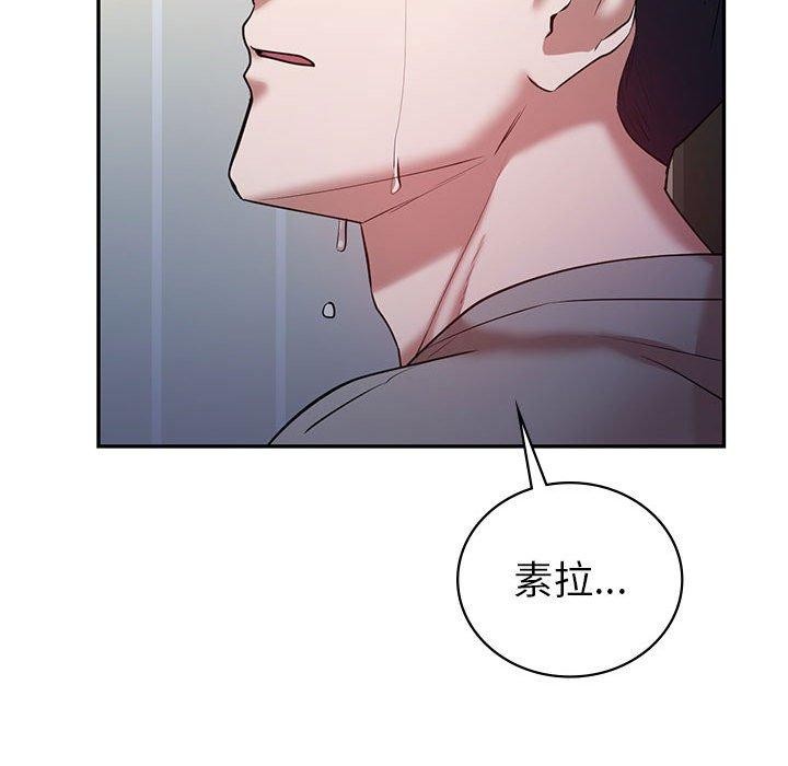 回不去的婚姻 在线观看 第33話 漫画图片44