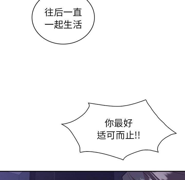 回不去的婚姻 在线观看 第33話 漫画图片116