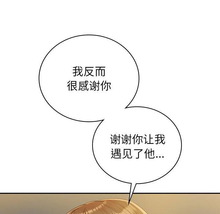 回不去的婚姻 在线观看 第33話 漫画图片28