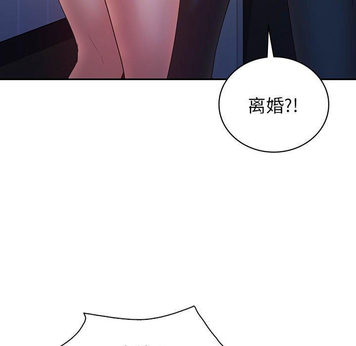 回不去的婚姻 在线观看 第33話 漫画图片11