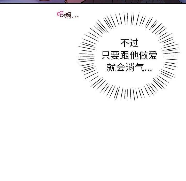 回不去的婚姻 在线观看 第33話 漫画图片97