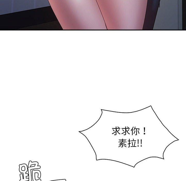 回不去的婚姻 在线观看 第33話 漫画图片18