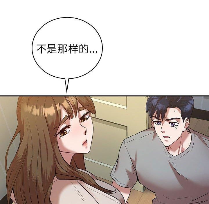 回不去的婚姻 在线观看 第33話 漫画图片26