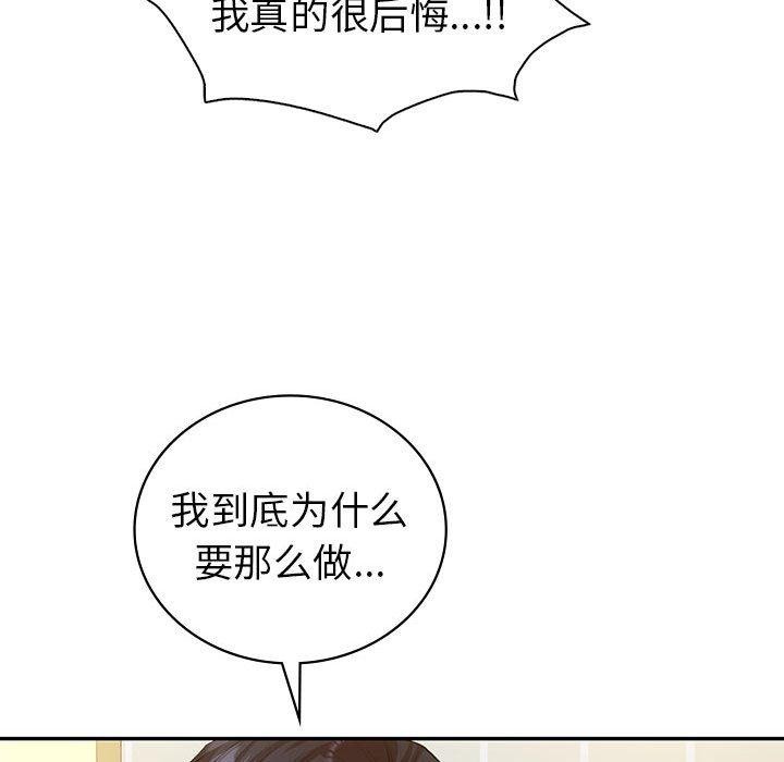 回不去的婚姻 在线观看 第33話 漫画图片23