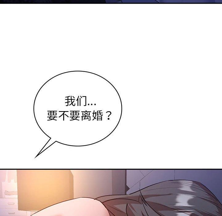 回不去的婚姻 在线观看 第33話 漫画图片103