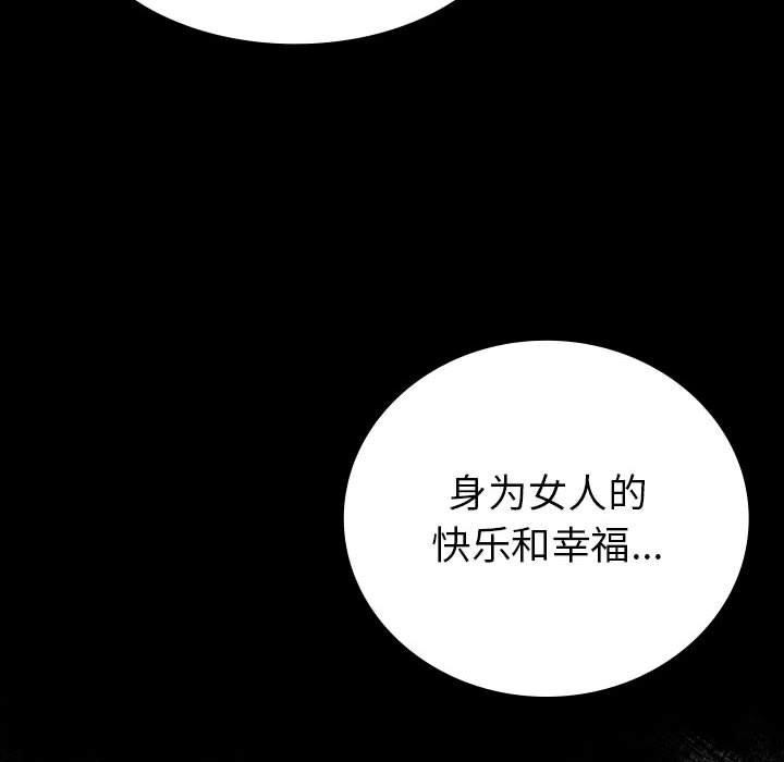 回不去的婚姻 在线观看 第33話 漫画图片31