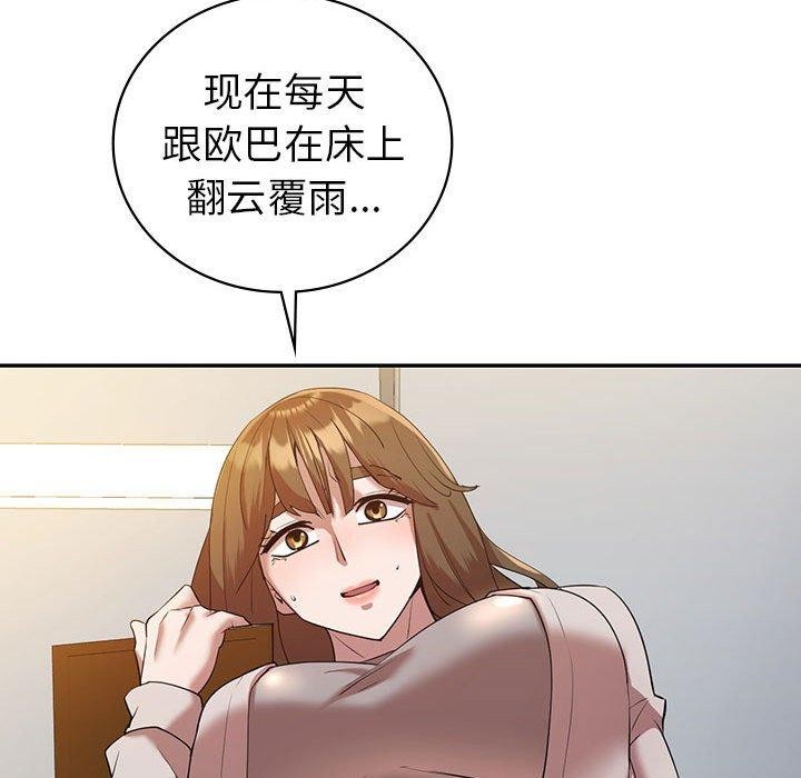 回不去的婚姻 在线观看 第33話 漫画图片40