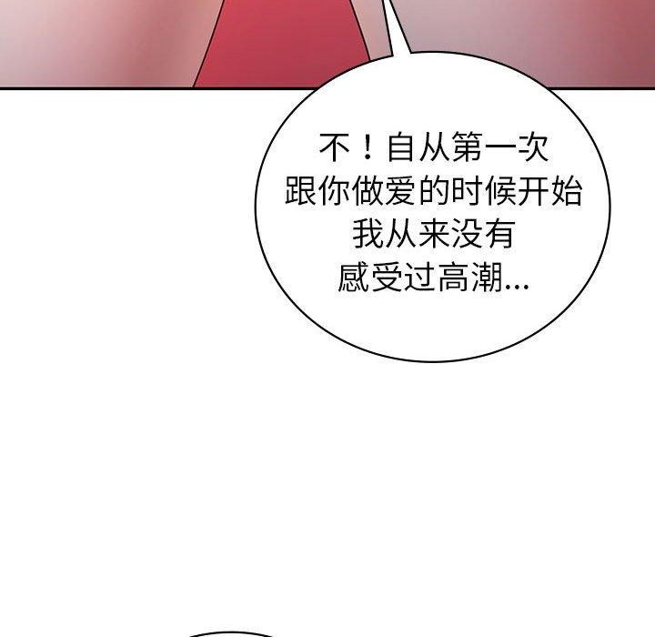 回不去的婚姻 在线观看 第33話 漫画图片39