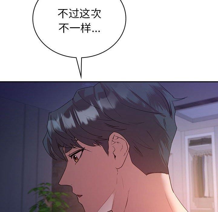 回不去的婚姻 在线观看 第33話 漫画图片127