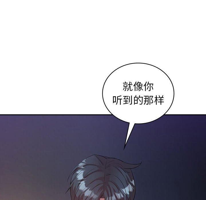 回不去的婚姻 在线观看 第33話 漫画图片107