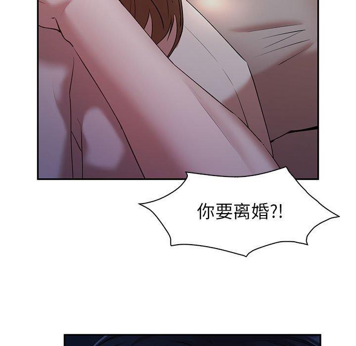 回不去的婚姻 在线观看 第33話 漫画图片13