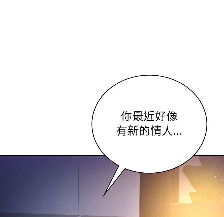 回不去的婚姻 在线观看 第33話 漫画图片110