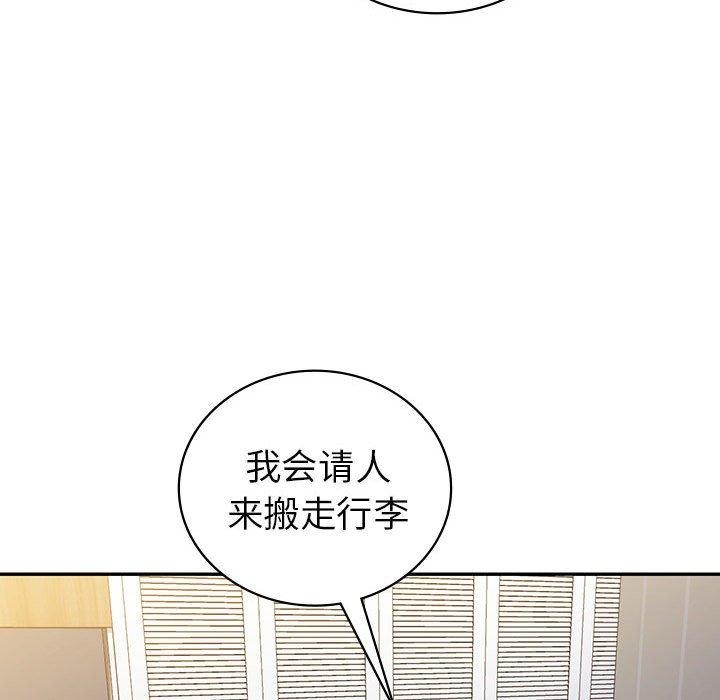 回不去的婚姻 在线观看 第33話 漫画图片50