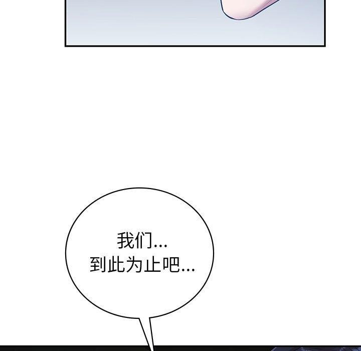 回不去的婚姻 在线观看 第33話 漫画图片15