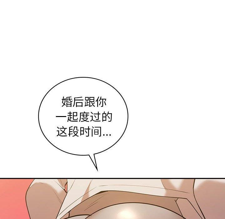 回不去的婚姻 在线观看 第33話 漫画图片37