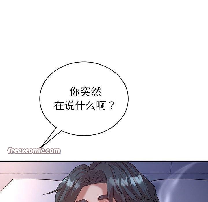 回不去的婚姻 在线观看 第33話 漫画图片105