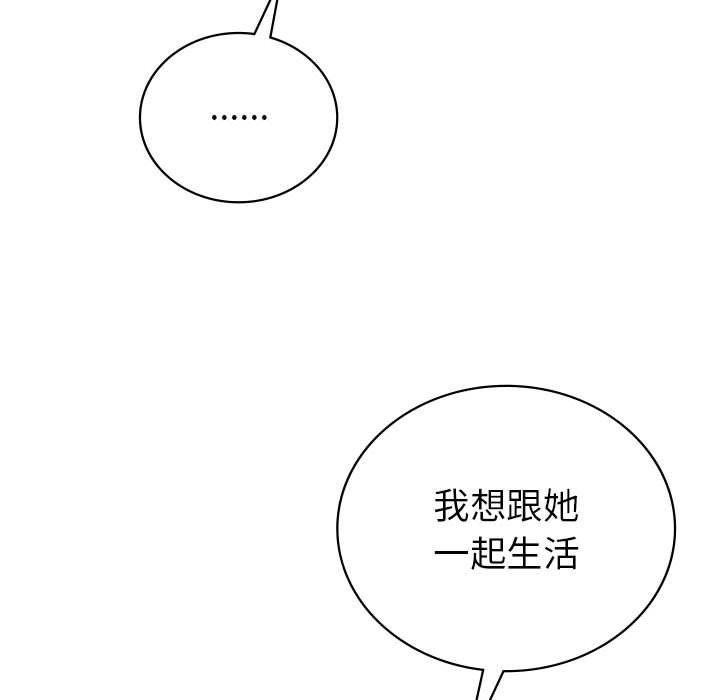 回不去的婚姻 在线观看 第33話 漫画图片114