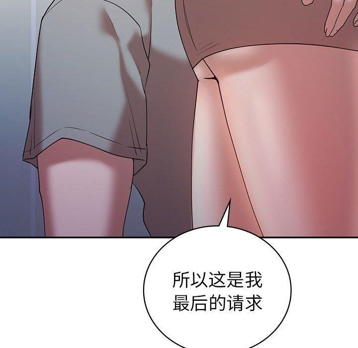 回不去的婚姻 在线观看 第33話 漫画图片49