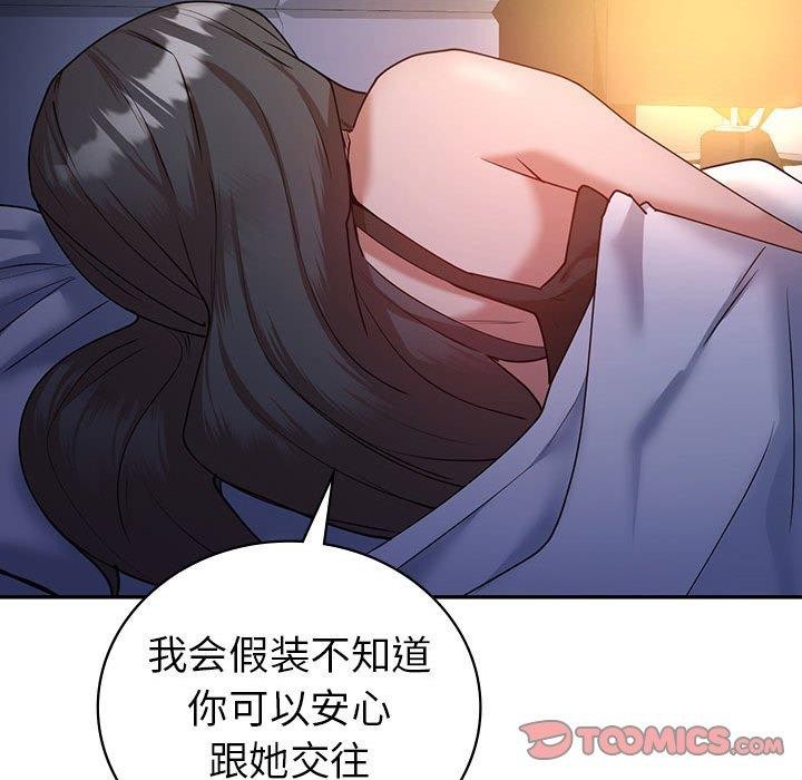 回不去的婚姻 在线观看 第33話 漫画图片111