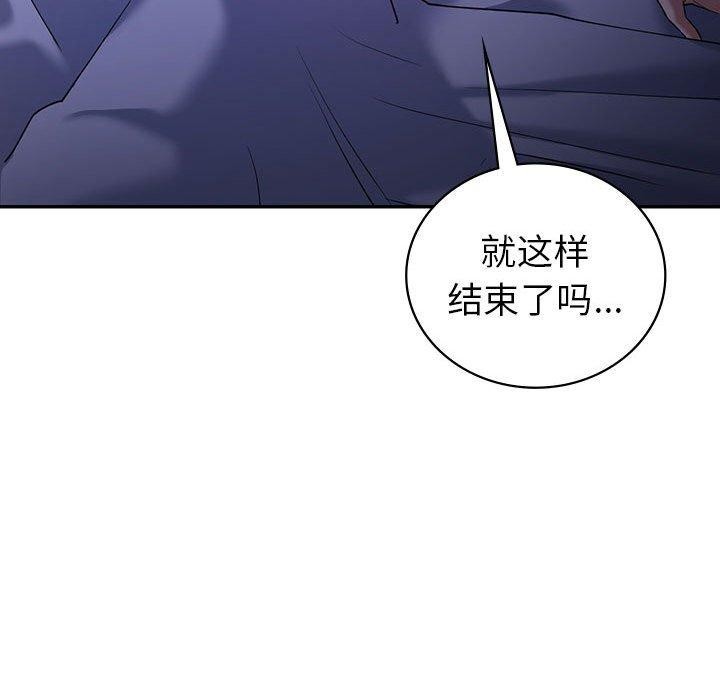 回不去的婚姻 在线观看 第33話 漫画图片143