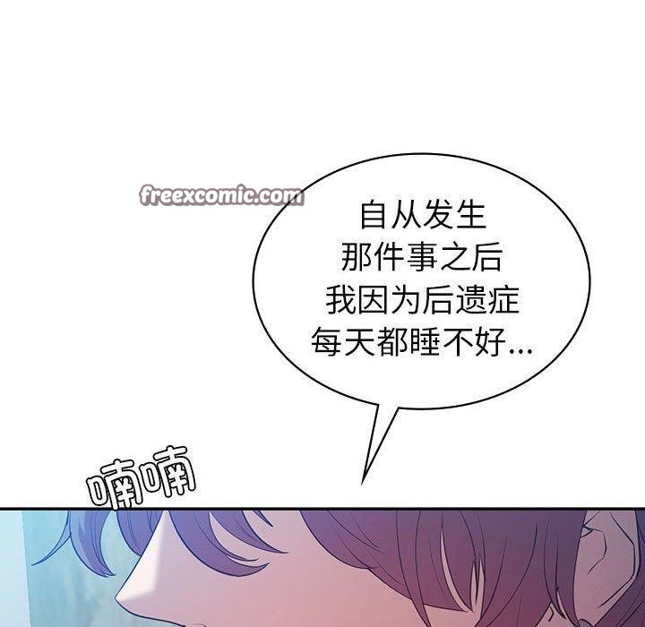 回不去的婚姻 在线观看 第33話 漫画图片147