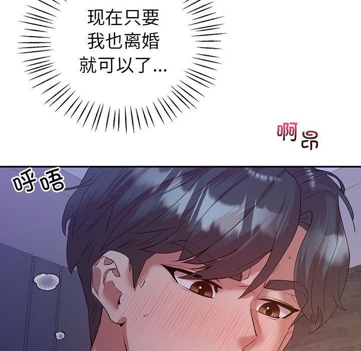 回不去的婚姻 在线观看 第33話 漫画图片75