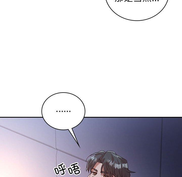 回不去的婚姻 在线观看 第33話 漫画图片141