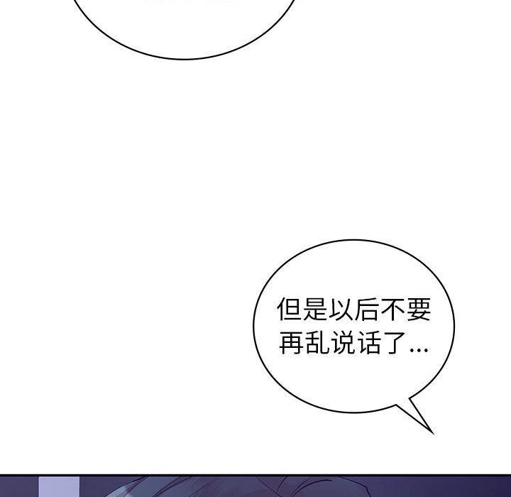 回不去的婚姻 在线观看 第33話 漫画图片112