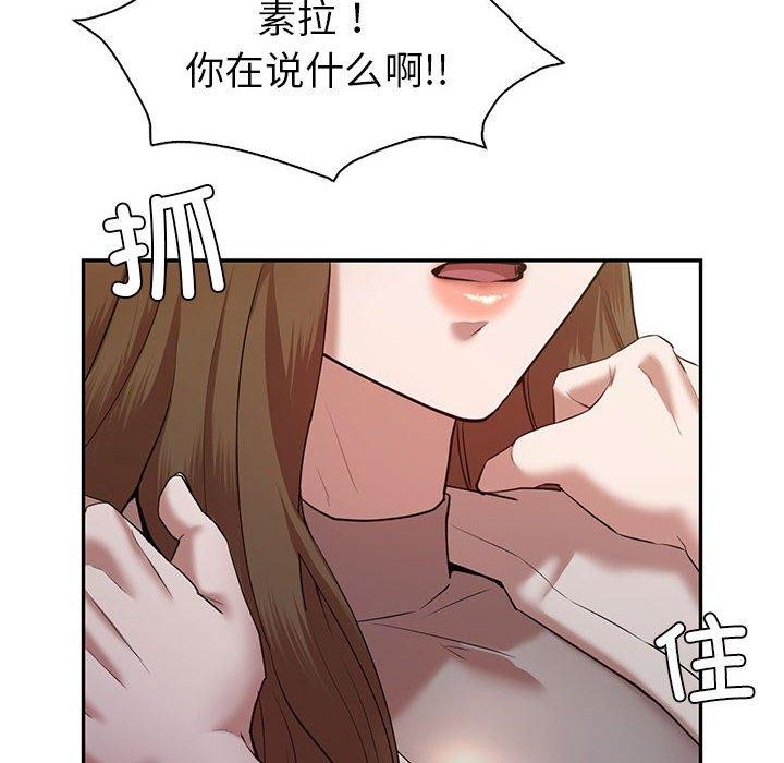 回不去的婚姻 在线观看 第33話 漫画图片12