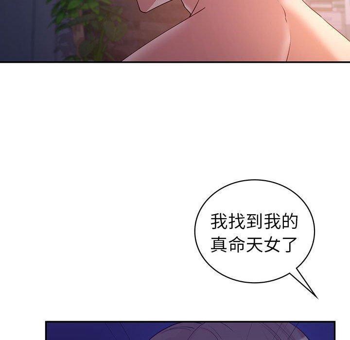 回不去的婚姻 在线观看 第33話 漫画图片128