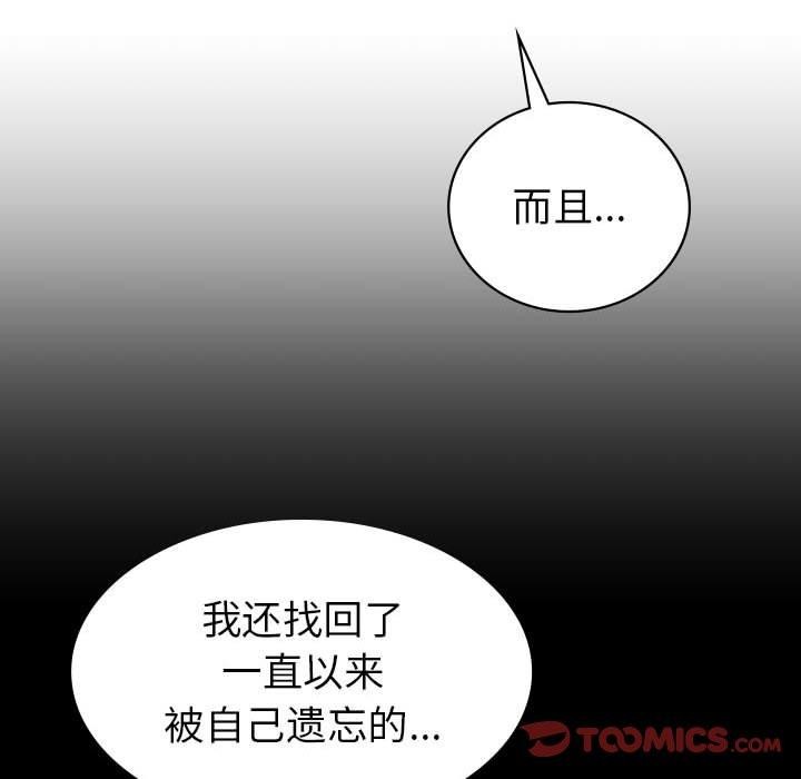 回不去的婚姻 在线观看 第33話 漫画图片30