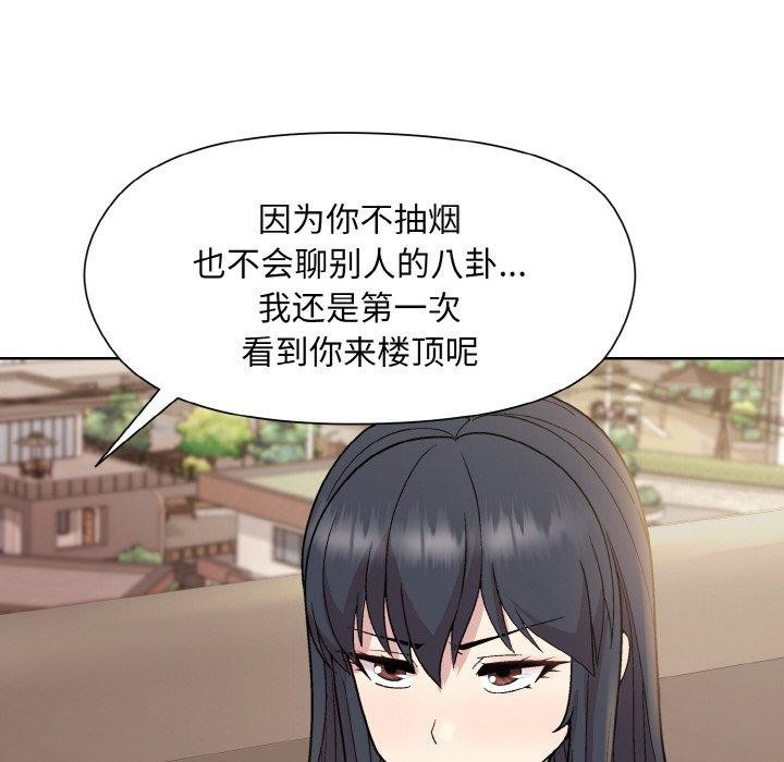 和美女上司玩游戏 第22話 韩漫图片121