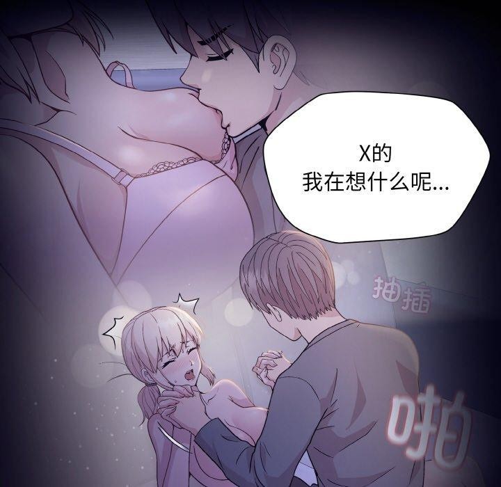 和美女上司玩游戏 第22話 韩漫图片83