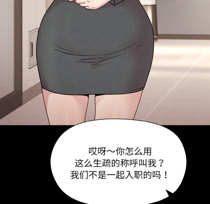 和美女上司玩游戏 第22話 韩漫图片31