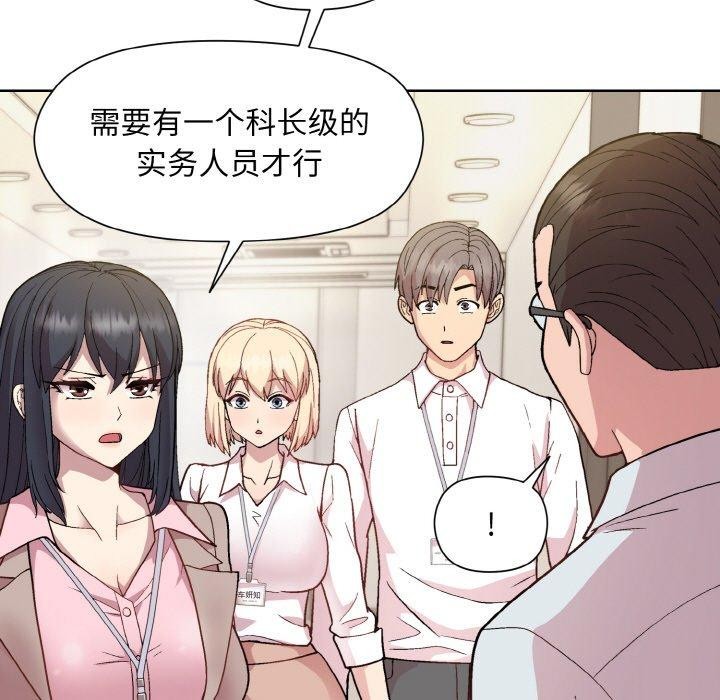 和美女上司玩游戏 第22話 韩漫图片164
