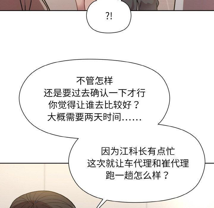 和美女上司玩游戏 第22話 韩漫图片159