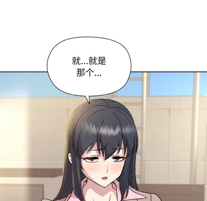 和美女上司玩游戏 第22話 韩漫图片101