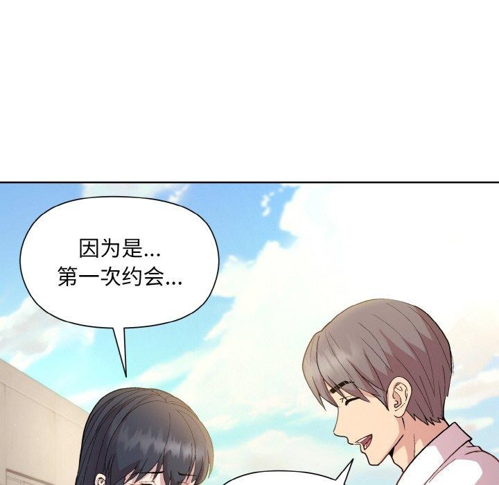 和美女上司玩游戏 第22話 韩漫图片110