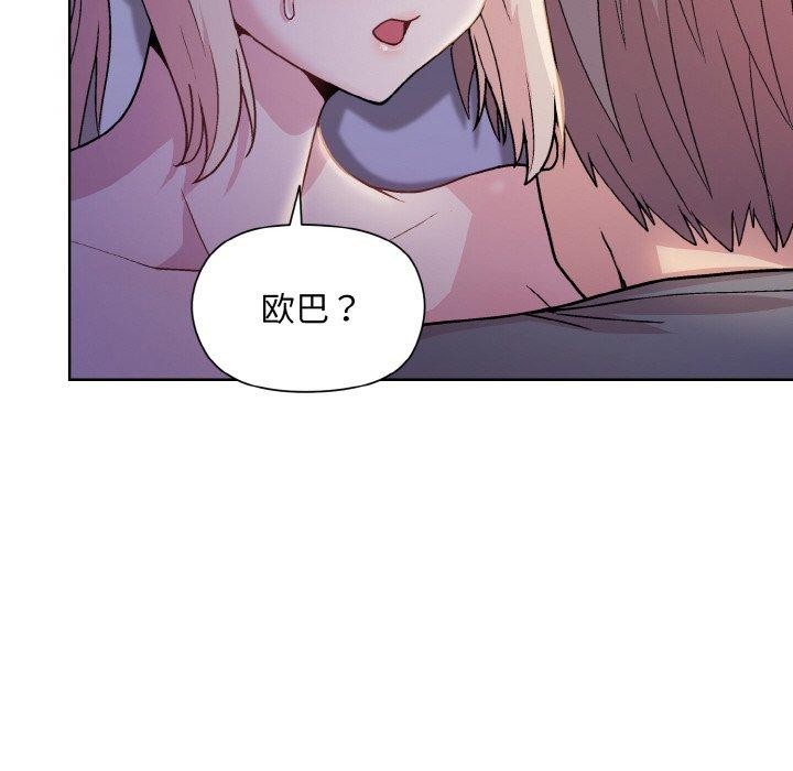 和美女上司玩游戏 第22話 韩漫图片15