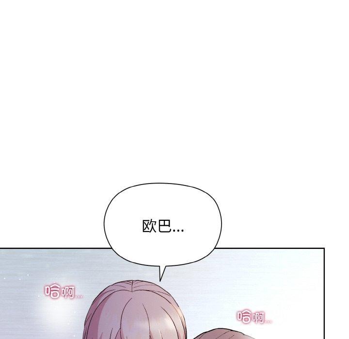 和美女上司玩游戏 第22話 韩漫图片12