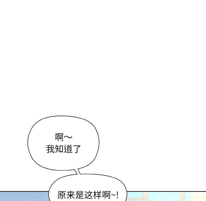 和美女上司玩游戏 第22話 韩漫图片130