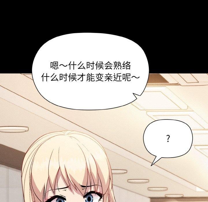 和美女上司玩游戏 第22話 韩漫图片35